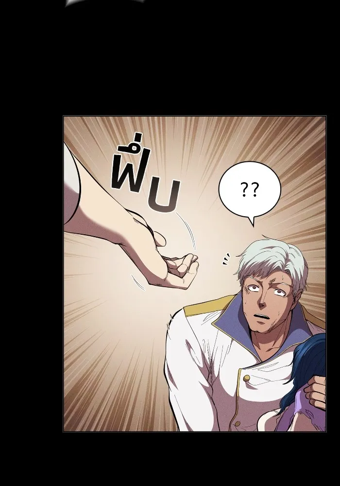 I Regressed As The Duke เก_ดใหม_ในร_างดย_ก ตอนที่ ตอนที่ 64 รูปที่ 14