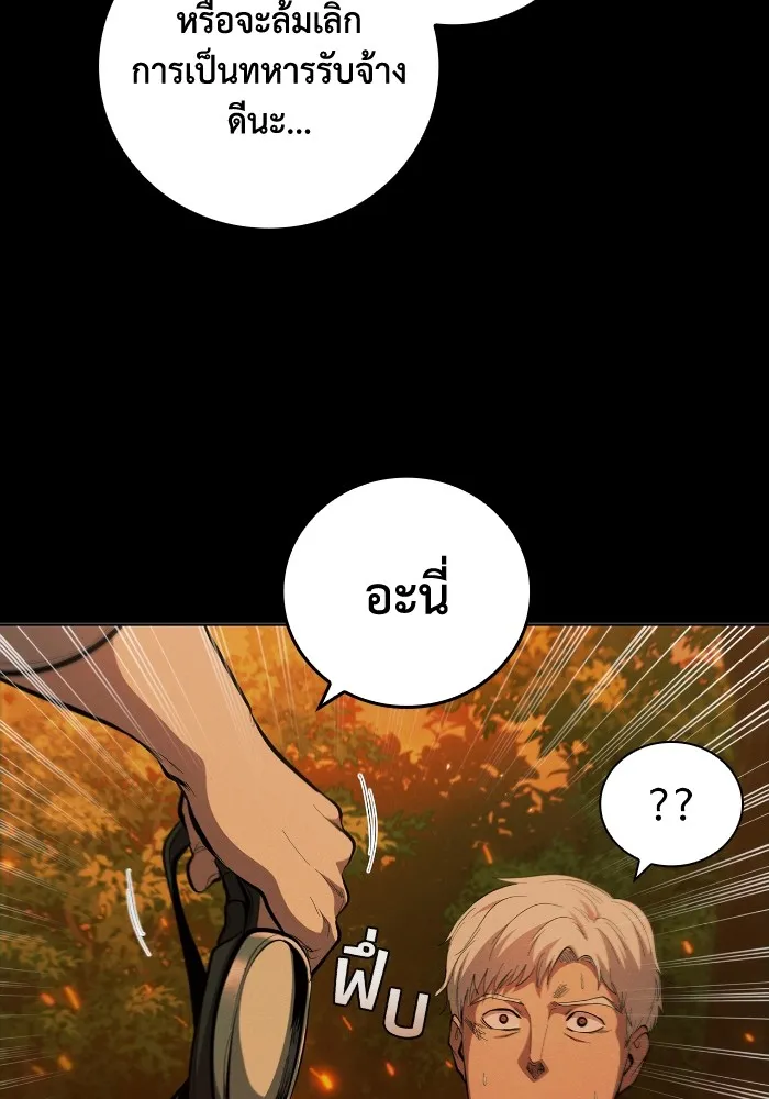 I Regressed As The Duke เก_ดใหม_ในร_างดย_ก ตอนที่ ตอนที่ 64 รูปที่ 19