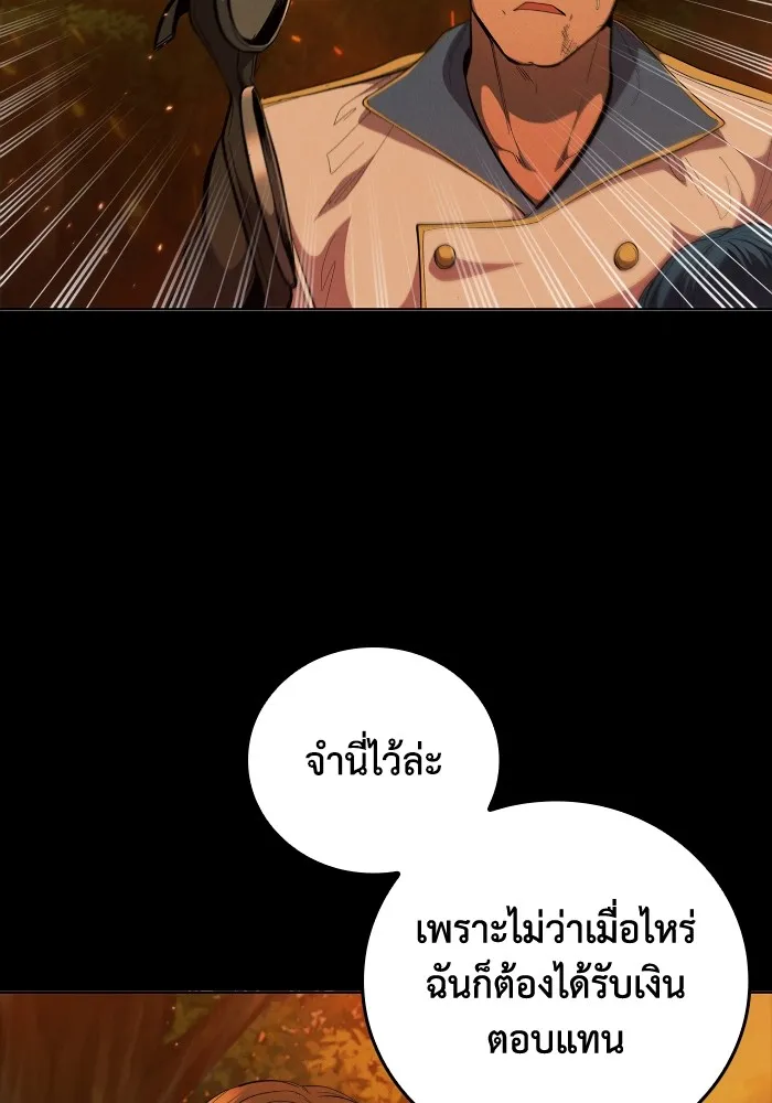 I Regressed As The Duke เก_ดใหม_ในร_างดย_ก ตอนที่ ตอนที่ 64 รูปที่ 20