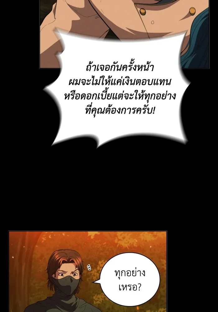 I Regressed As The Duke เก_ดใหม_ในร_างดย_ก ตอนที่ ตอนที่ 64 รูปที่ 23