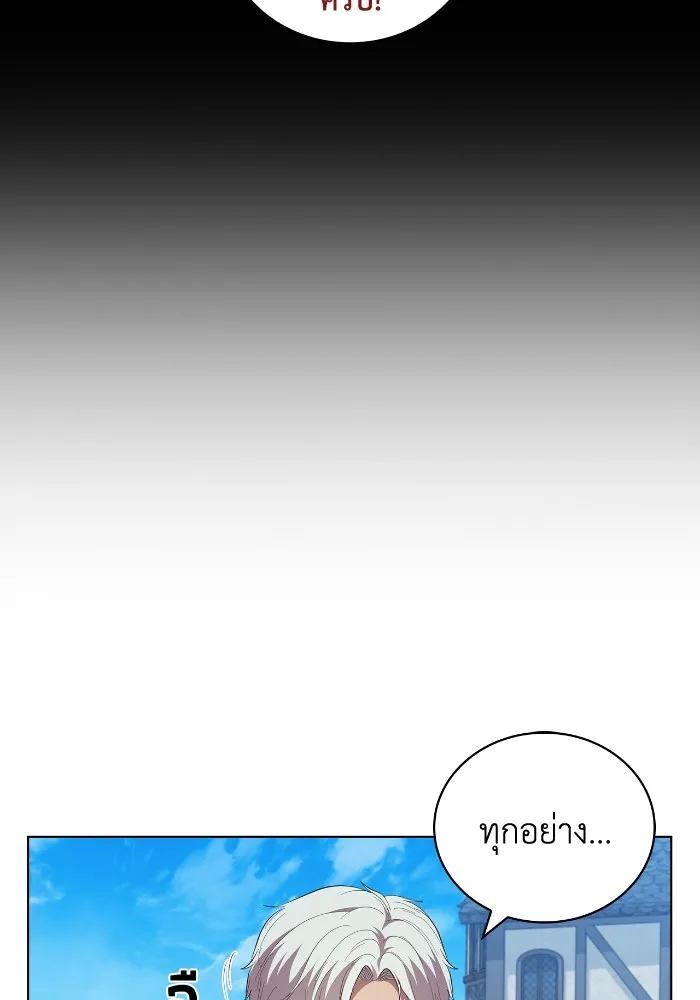 I Regressed As The Duke เก_ดใหม_ในร_างดย_ก ตอนที่ ตอนที่ 64 รูปที่ 26