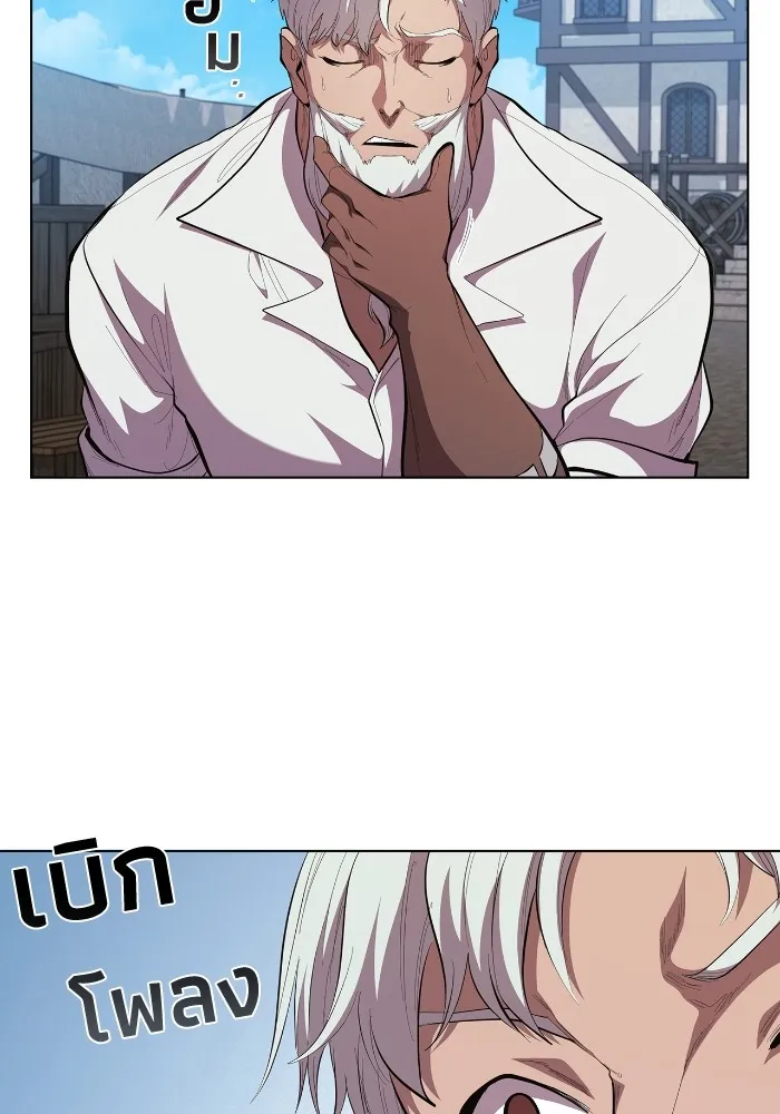 I Regressed As The Duke เก_ดใหม_ในร_างดย_ก ตอนที่ ตอนที่ 64 รูปที่ 27