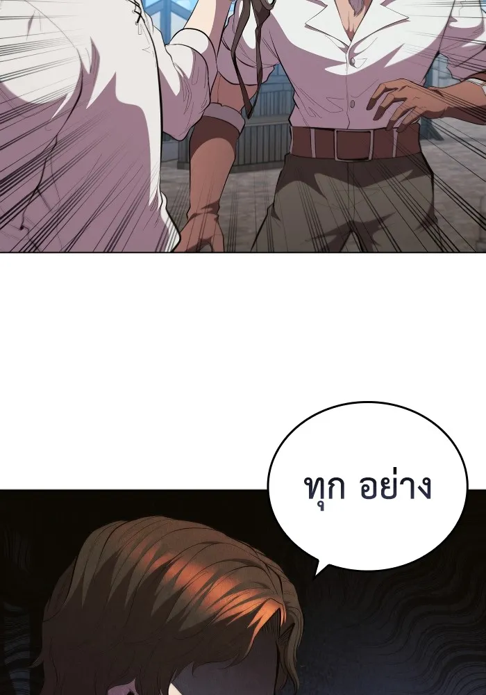 I Regressed As The Duke เก_ดใหม_ในร_างดย_ก ตอนที่ ตอนที่ 64 รูปที่ 29