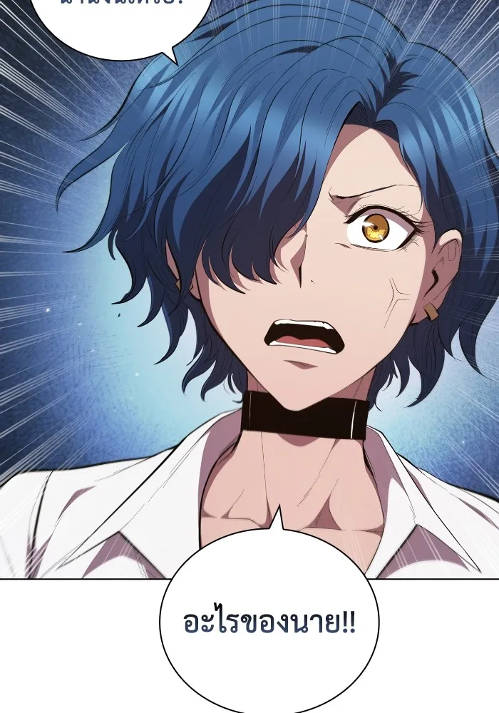 I Regressed As The Duke เก_ดใหม_ในร_างดย_ก ตอนที่ ตอนที่ 64 รูปที่ 3