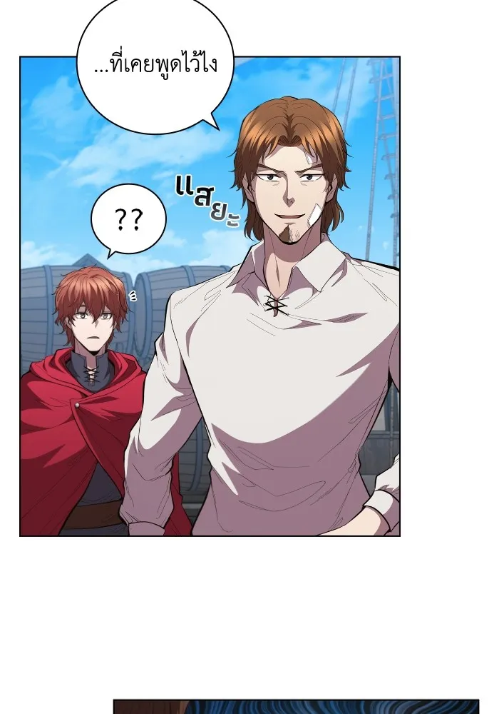 I Regressed As The Duke เก_ดใหม_ในร_างดย_ก ตอนที่ ตอนที่ 64 รูปที่ 31