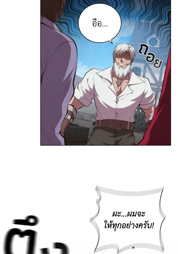 I Regressed As The Duke เก_ดใหม_ในร_างดย_ก ตอนที่ ตอนที่ 64 รูปที่ 32