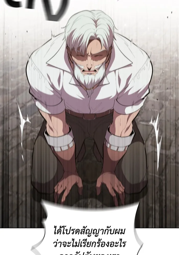I Regressed As The Duke เก_ดใหม_ในร_างดย_ก ตอนที่ ตอนที่ 64 รูปที่ 33