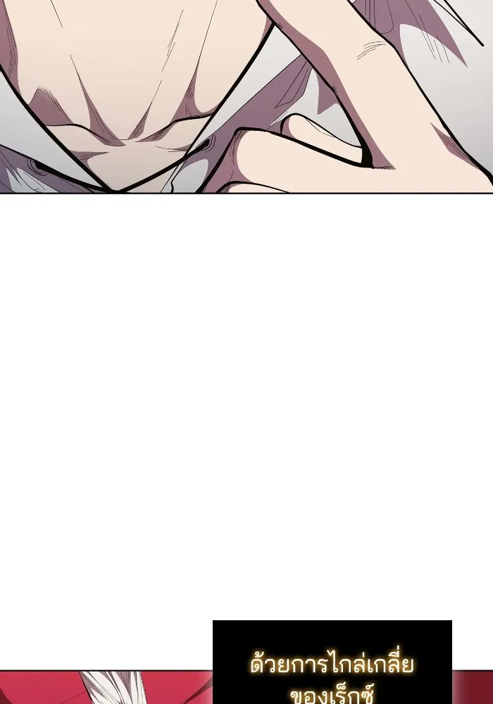 I Regressed As The Duke เก_ดใหม_ในร_างดย_ก ตอนที่ ตอนที่ 64 รูปที่ 39