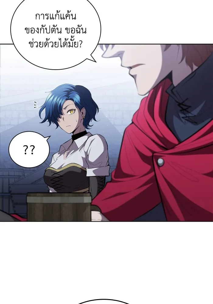 I Regressed As The Duke เก_ดใหม_ในร_างดย_ก ตอนที่ ตอนที่ 64 รูปที่ 52