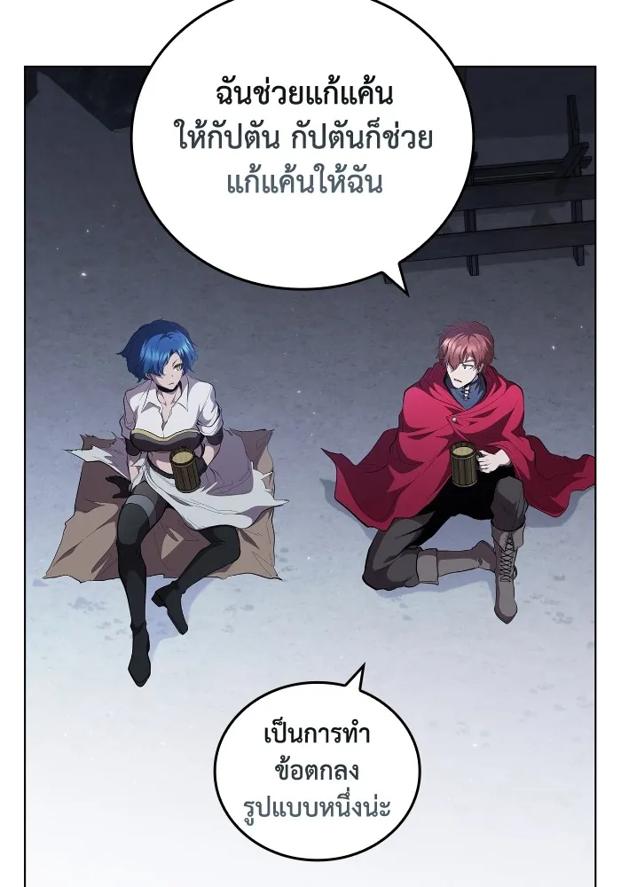 I Regressed As The Duke เก_ดใหม_ในร_างดย_ก ตอนที่ ตอนที่ 64 รูปที่ 53