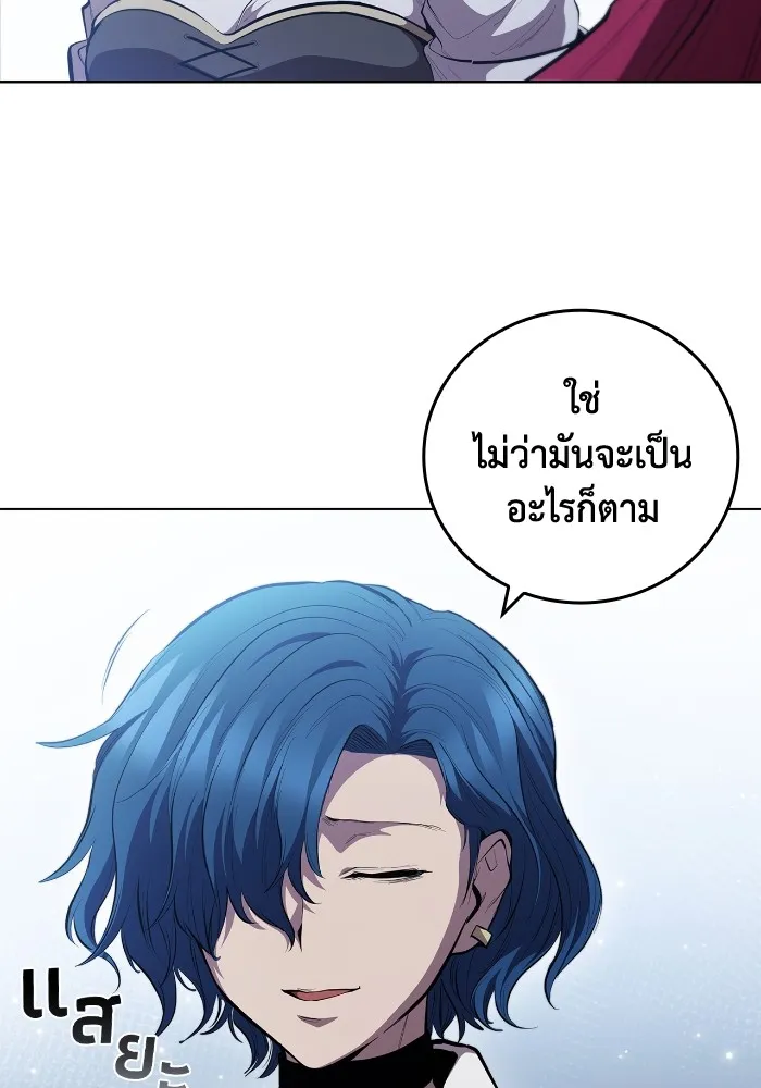 I Regressed As The Duke เก_ดใหม_ในร_างดย_ก ตอนที่ ตอนที่ 64 รูปที่ 59