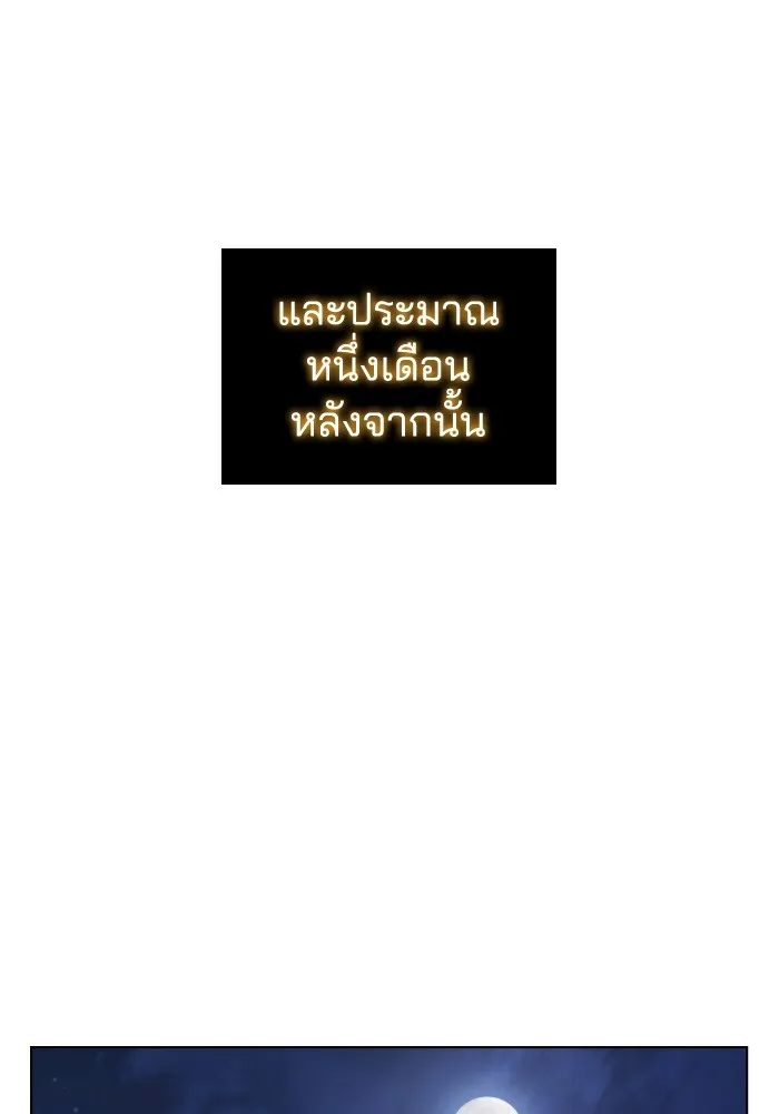 I Regressed As The Duke เก_ดใหม_ในร_างดย_ก ตอนที่ ตอนที่ 64 รูปที่ 61