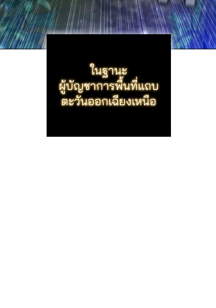 I Regressed As The Duke เก_ดใหม_ในร_างดย_ก ตอนที่ ตอนที่ 64 รูปที่ 68