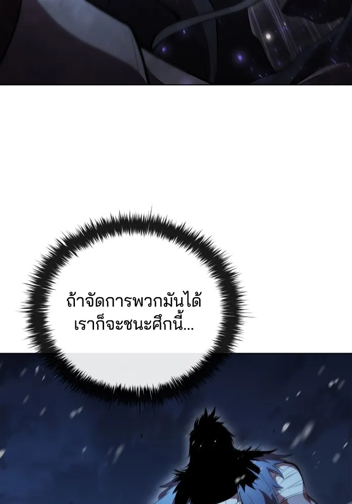 I Regressed As The Duke เก_ดใหม_ในร_างดย_ก ตอนที่ ตอนที่ 64 รูปที่ 81