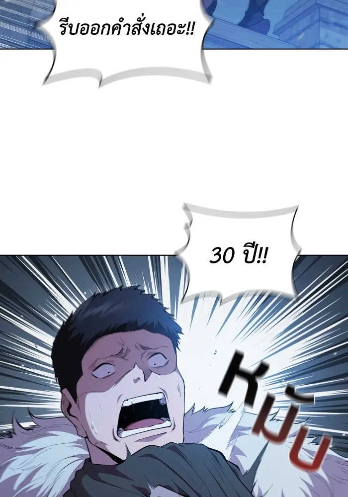 I Regressed As The Duke เก_ดใหม_ในร_างดย_ก ตอนที่ ตอนที่ 64 รูปที่ 86