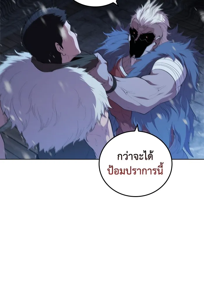 I Regressed As The Duke เก_ดใหม_ในร_างดย_ก ตอนที่ ตอนที่ 64 รูปที่ 88