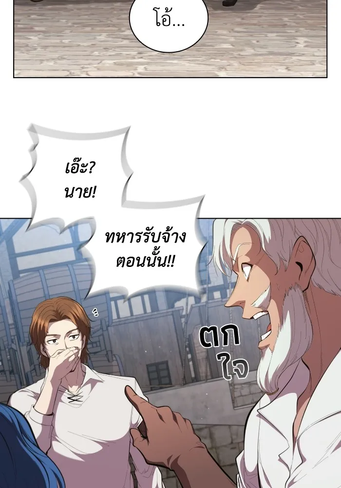 I Regressed As The Duke เก_ดใหม_ในร_างดย_ก ตอนที่ ตอนที่ 64 รูปที่ 9