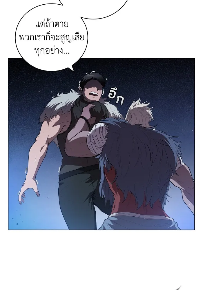 I Regressed As The Duke เก_ดใหม_ในร_างดย_ก ตอนที่ ตอนที่ 64 รูปที่ 91