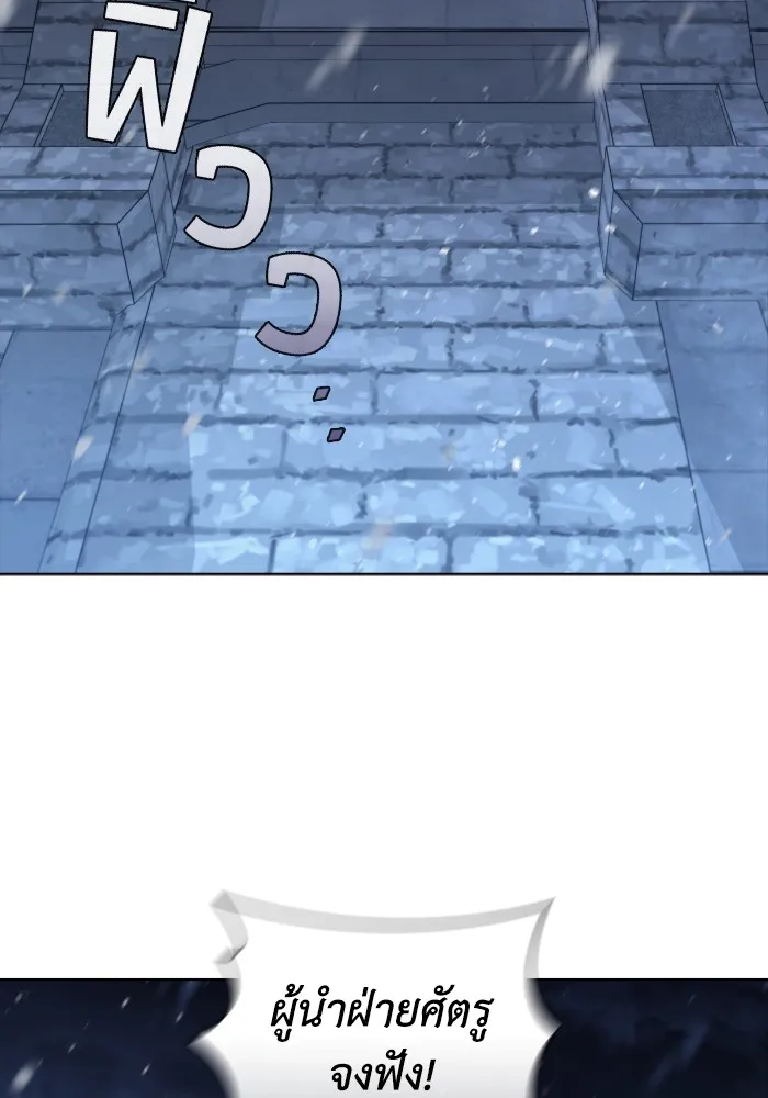 I Regressed As The Duke เก_ดใหม_ในร_างดย_ก ตอนที่ ตอนที่ 64 รูปที่ 97