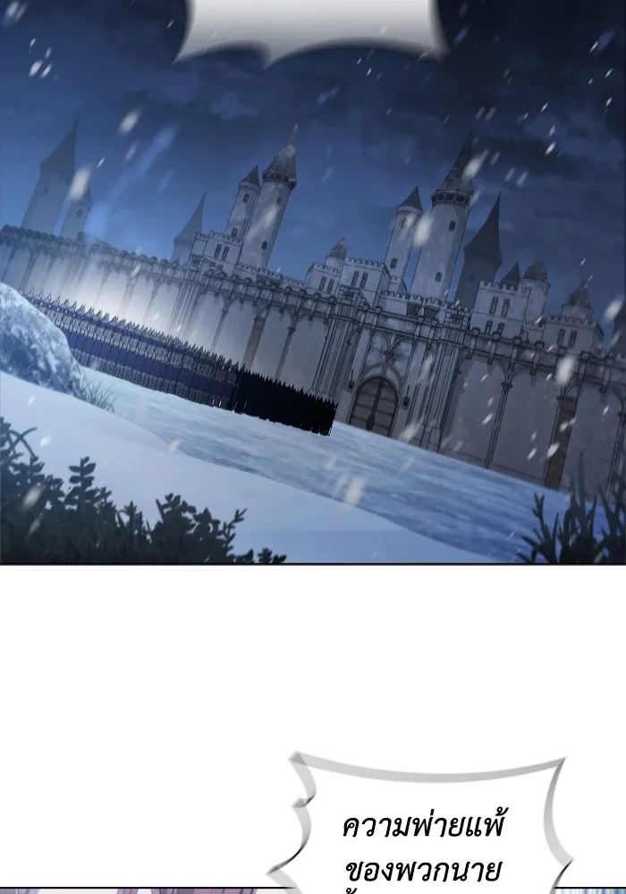 I Regressed As The Duke เก_ดใหม_ในร_างดย_ก ตอนที่ ตอนที่ 64 รูปที่ 98