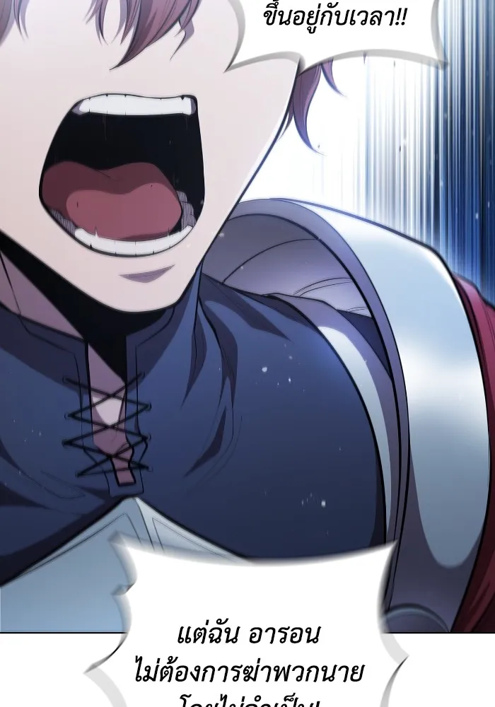 I Regressed As The Duke เก_ดใหม_ในร_างดย_ก ตอนที่ ตอนที่ 64 รูปที่ 99