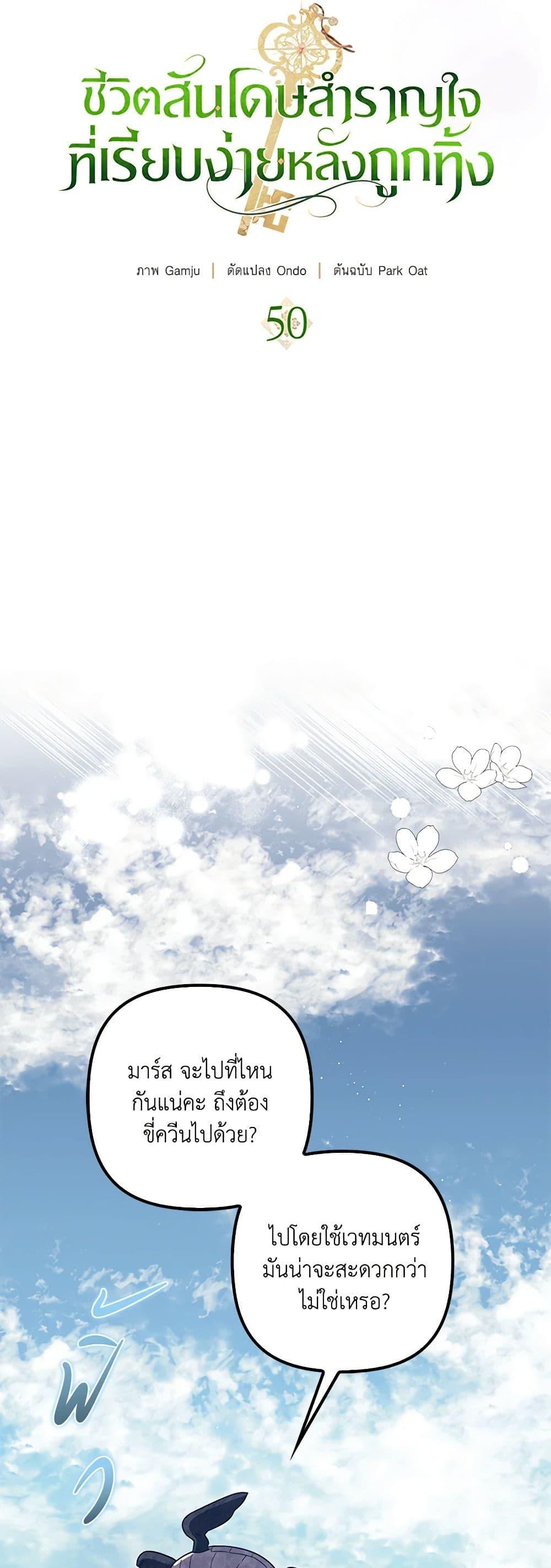 Manga-lc-com อ่านมังงะ อ่านการ์ตูน ออนไลน์ ฟรี The Abandoned Bachelorette Enjoys Her Simple Life ตอนที่ 1 2 3 4 5 6 7 8 9 10 11 12 13 14 ฟรี ไม่มีโฆษณา Manga-lc - อ่าน มังงะ อ่าน การ์ตูน ออนไลน์ อ่านมังงะ ฟรี