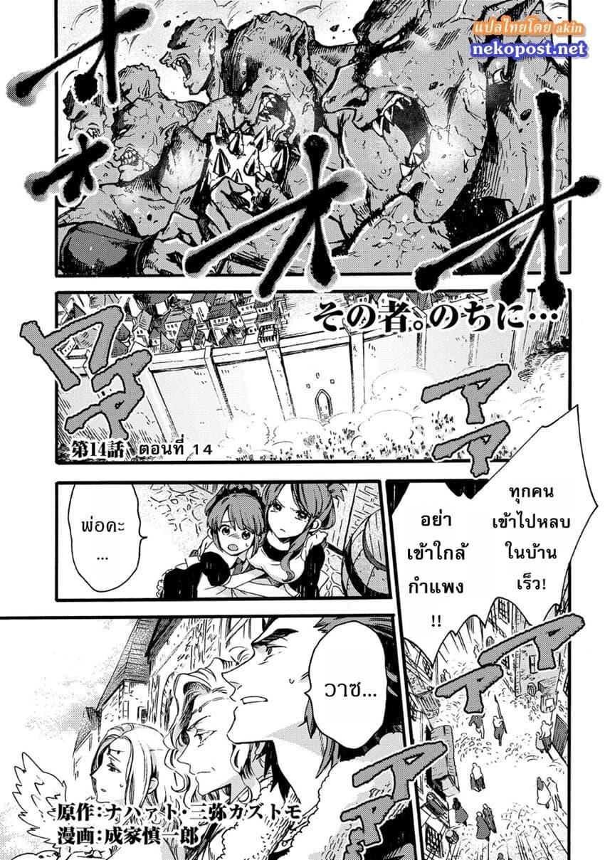 Manga-lc-com อ่านมังงะ อ่านการ์ตูน ออนไลน์ ฟรี Sono Mono. Nochi ni… (Reboot) ตอนที่ 1 2 3 4 5 6 7 8 9 10 11 12 13 14 ฟรี ไม่มีโฆษณา Manga-lc - อ่าน มังงะ อ่าน การ์ตูน ออนไลน์ อ่านมังงะ ฟรี