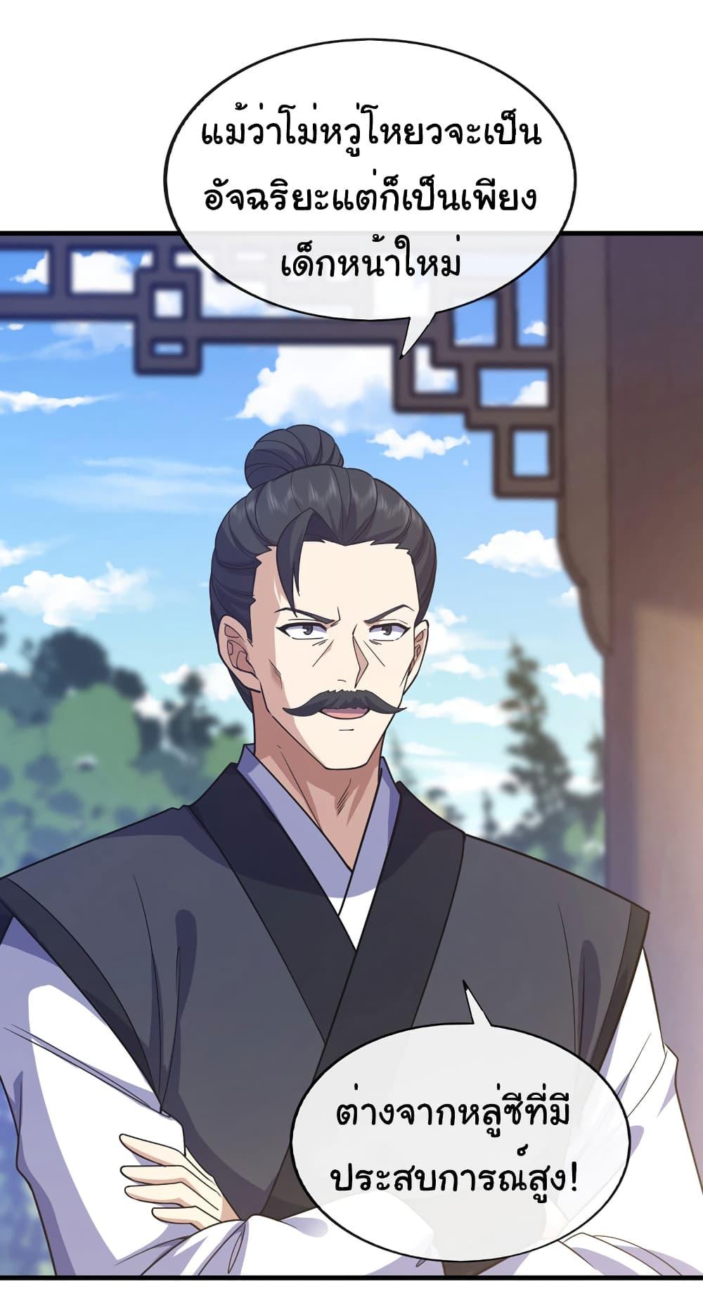 Manga-lc-com อ่านมังงะ อ่านการ์ตูน ออนไลน์ ฟรี Chu Chen, The Trash Son-in-Law ตอนที่ 1 2 3 4 5 6 7 8 9 10 11 12 13 14 ฟรี ไม่มีโฆษณา Manga-lc - อ่าน มังงะ อ่าน การ์ตูน ออนไลน์ อ่านมังงะ ฟรี