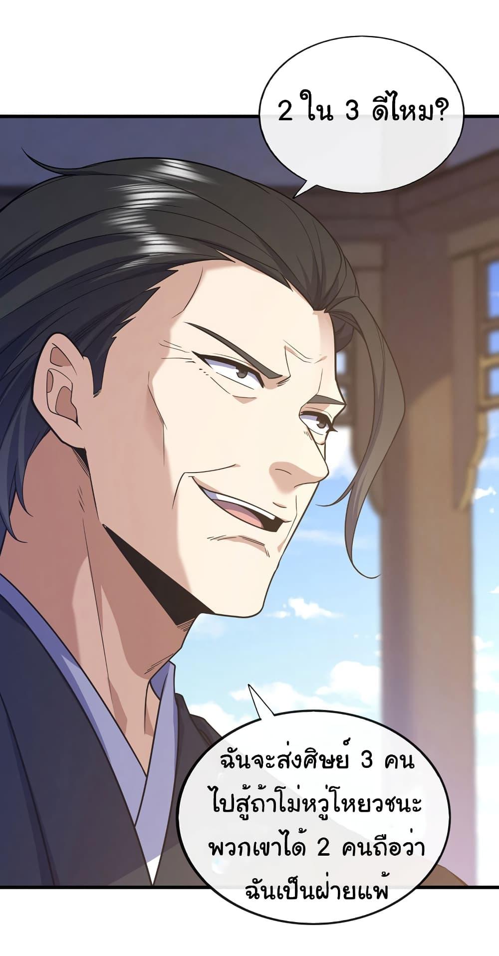 Manga-lc-com อ่านมังงะ อ่านการ์ตูน ออนไลน์ ฟรี Chu Chen, The Trash Son-in-Law ตอนที่ 1 2 3 4 5 6 7 8 9 10 11 12 13 14 ฟรี ไม่มีโฆษณา Manga-lc - อ่าน มังงะ อ่าน การ์ตูน ออนไลน์ อ่านมังงะ ฟรี