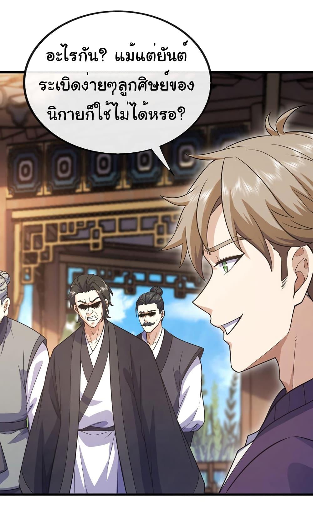 Manga-lc-com อ่านมังงะ อ่านการ์ตูน ออนไลน์ ฟรี Chu Chen, The Trash Son-in-Law ตอนที่ 1 2 3 4 5 6 7 8 9 10 11 12 13 14 ฟรี ไม่มีโฆษณา Manga-lc - อ่าน มังงะ อ่าน การ์ตูน ออนไลน์ อ่านมังงะ ฟรี