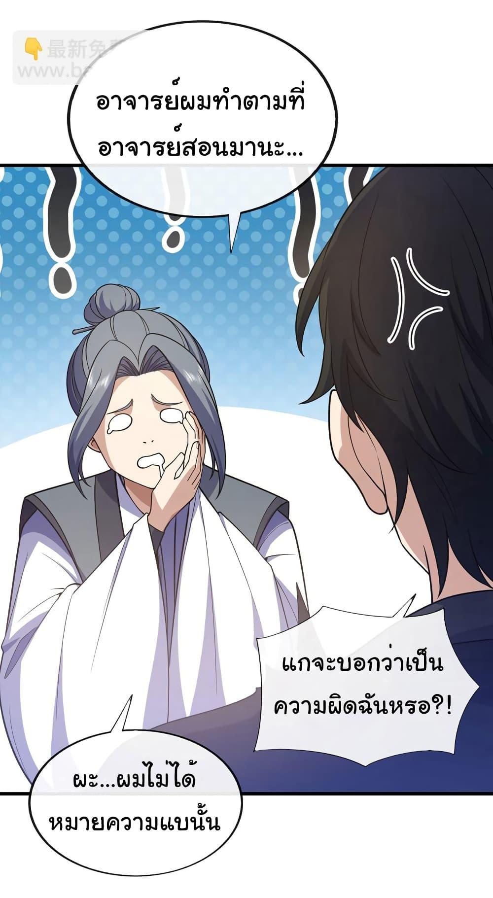 Manga-lc-com อ่านมังงะ อ่านการ์ตูน ออนไลน์ ฟรี Chu Chen, The Trash Son-in-Law ตอนที่ 1 2 3 4 5 6 7 8 9 10 11 12 13 14 ฟรี ไม่มีโฆษณา Manga-lc - อ่าน มังงะ อ่าน การ์ตูน ออนไลน์ อ่านมังงะ ฟรี
