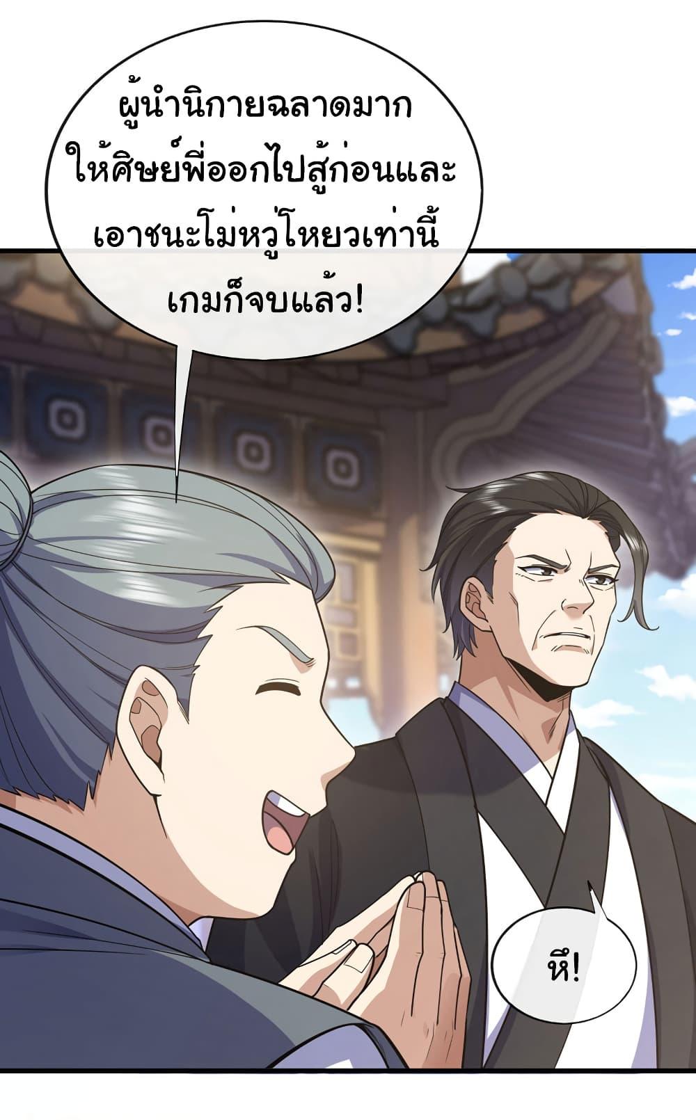 Manga-lc-com อ่านมังงะ อ่านการ์ตูน ออนไลน์ ฟรี Chu Chen, The Trash Son-in-Law ตอนที่ 1 2 3 4 5 6 7 8 9 10 11 12 13 14 ฟรี ไม่มีโฆษณา Manga-lc - อ่าน มังงะ อ่าน การ์ตูน ออนไลน์ อ่านมังงะ ฟรี