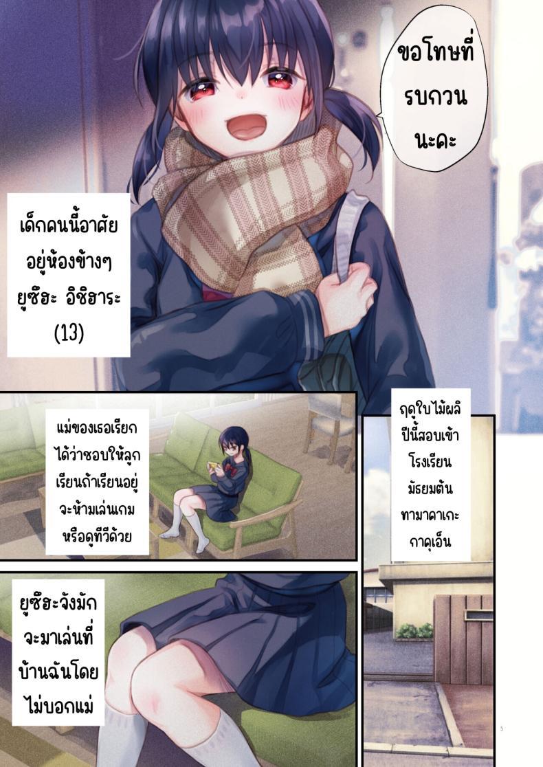 Doujin-Lc- อ่าน โดจิน มังฮวา เกาหลี ญี่ปุ่น จีน แปลไทย ยูซึฮะจังข้างห้อง [Tamakakeya (Tamakake)] Tonari no Yuzuha-chan ตอนที่ 1 2 3 4 5 6 7 8 9 10 11 12 13 14 ฟรี ไม่มีโฆษณา อ่าน โดจิน Manhwa เกาหลี ญี่ปุ่น จีน เรามีครบ คัดมาให้เน้นๆ โดจิน 18+ รับประกันความฟินโดย  Doujin Lc