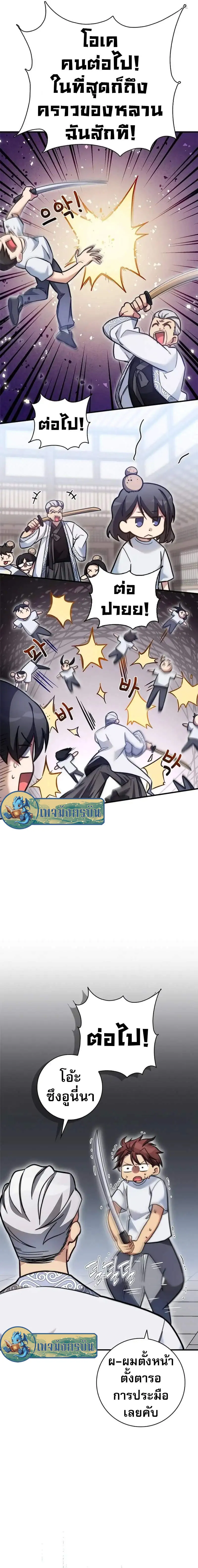 I Became the Childhood Friend of the Middle Boss ฉ_นกลายเป_นสหายของบอสระด_บกลางไปเส_ยแล_ว ตอนที่ ตอนที่ 22 รูปที่ 18