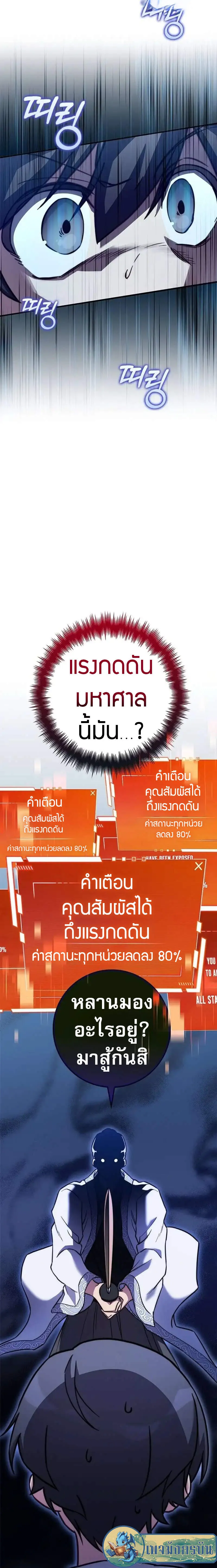 I Became the Childhood Friend of the Middle Boss ฉ_นกลายเป_นสหายของบอสระด_บกลางไปเส_ยแล_ว ตอนที่ ตอนที่ 22 รูปที่ 6