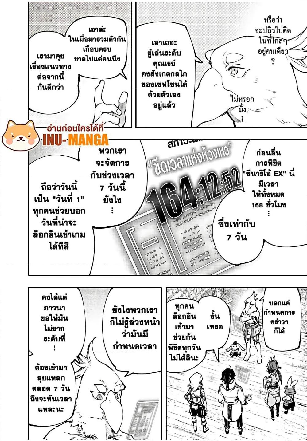 Manga-lc-com อ่านมังงะ อ่านการ์ตูน ออนไลน์ ฟรี Shangri-La Frontier ตอนที่ 1 2 3 4 5 6 7 8 9 10 11 12 13 14 ฟรี ไม่มีโฆษณา Manga-lc - อ่าน มังงะ อ่าน การ์ตูน ออนไลน์ อ่านมังงะ ฟรี
