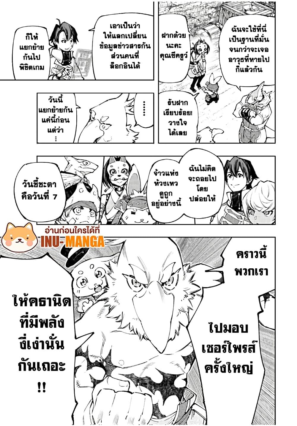 Manga-lc-com อ่านมังงะ อ่านการ์ตูน ออนไลน์ ฟรี Shangri-La Frontier ตอนที่ 1 2 3 4 5 6 7 8 9 10 11 12 13 14 ฟรี ไม่มีโฆษณา Manga-lc - อ่าน มังงะ อ่าน การ์ตูน ออนไลน์ อ่านมังงะ ฟรี