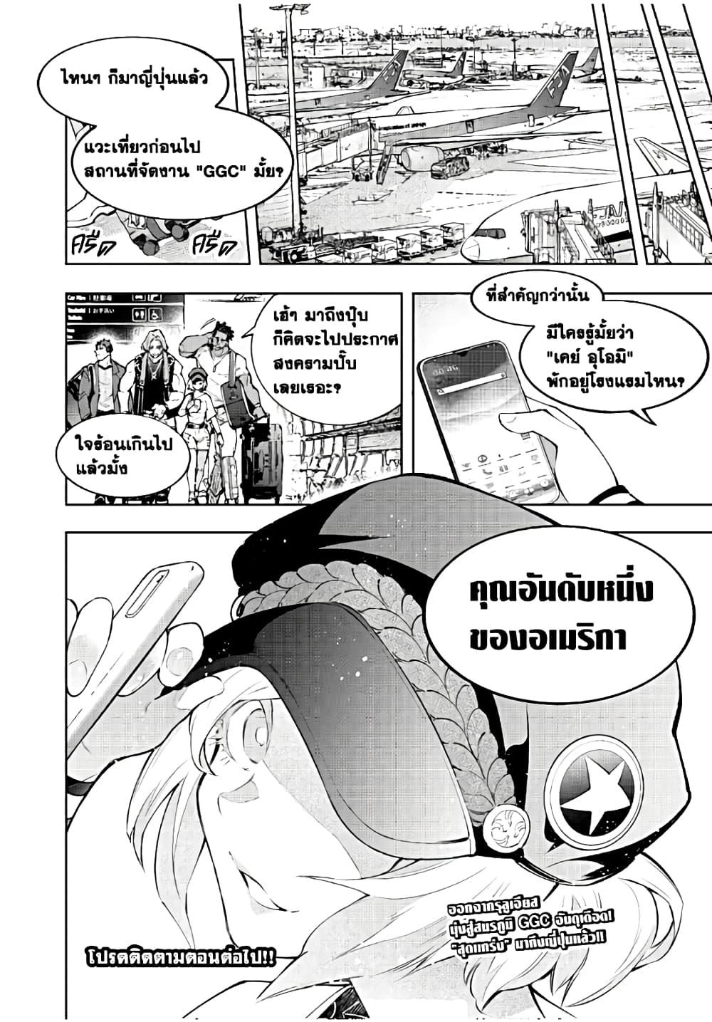 Manga-lc-com อ่านมังงะ อ่านการ์ตูน ออนไลน์ ฟรี Shangri-La Frontier ตอนที่ 1 2 3 4 5 6 7 8 9 10 11 12 13 14 ฟรี ไม่มีโฆษณา Manga-lc - อ่าน มังงะ อ่าน การ์ตูน ออนไลน์ อ่านมังงะ ฟรี