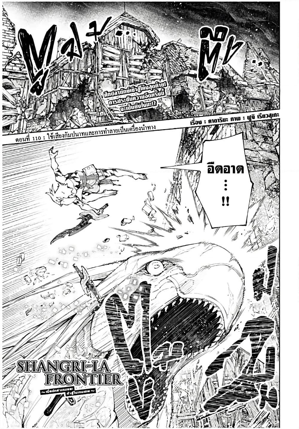 Manga-lc-com อ่านมังงะ อ่านการ์ตูน ออนไลน์ ฟรี Shangri-La Frontier ตอนที่ 1 2 3 4 5 6 7 8 9 10 11 12 13 14 ฟรี ไม่มีโฆษณา Manga-lc - อ่าน มังงะ อ่าน การ์ตูน ออนไลน์ อ่านมังงะ ฟรี