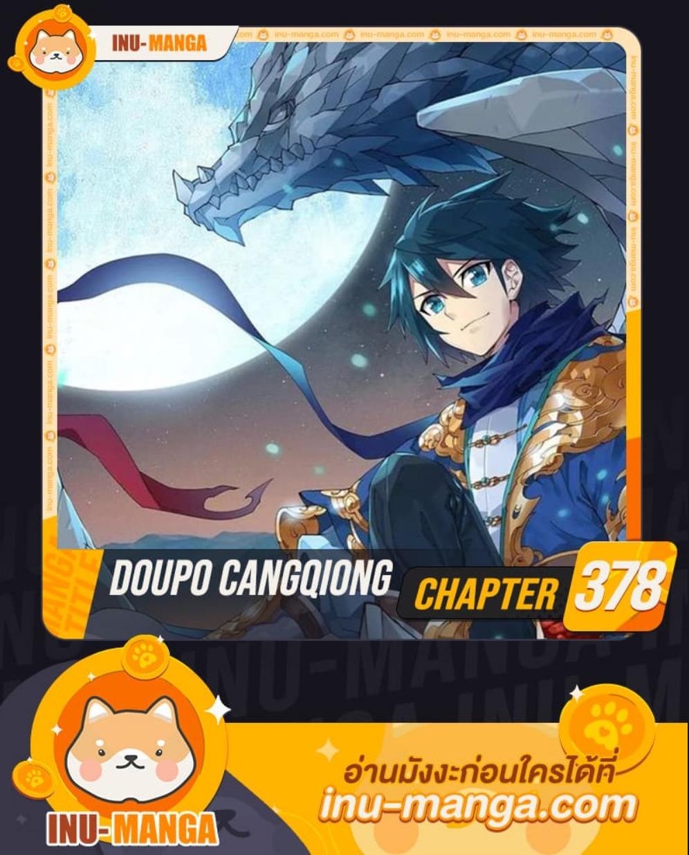 Manga-lc-com อ่านมังงะ อ่านการ์ตูน ออนไลน์ ฟรี Doupo Cangqiong ตอนที่ 1 2 3 4 5 6 7 8 9 10 11 12 13 14 ฟรี ไม่มีโฆษณา Manga-lc - อ่าน มังงะ อ่าน การ์ตูน ออนไลน์ อ่านมังงะ ฟรี