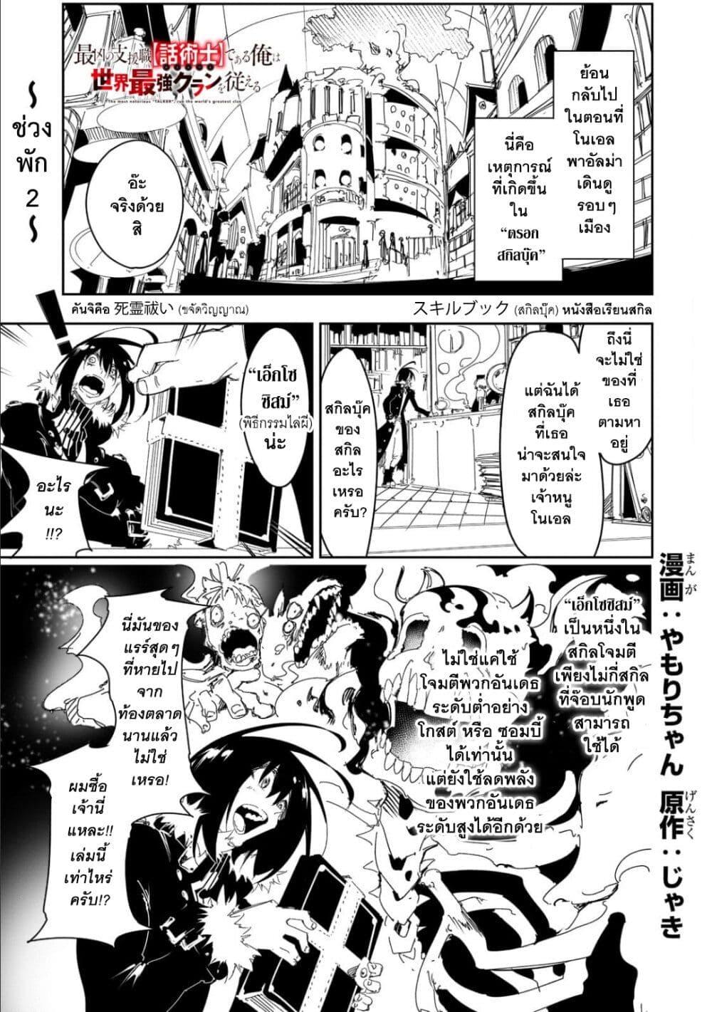 Manga-lc-com อ่านมังงะ อ่านการ์ตูน ออนไลน์ ฟรี Saikyou no Shien-shoku “Wajutsushi” Dearu Ore wa Sekai Saikyou Kuran o Shitagaeru ตอนที่ 1 2 3 4 5 6 7 8 9 10 11 12 13 14 ฟรี ไม่มีโฆษณา Manga-lc - อ่าน มังงะ อ่าน การ์ตูน ออนไลน์ อ่านมังงะ ฟรี