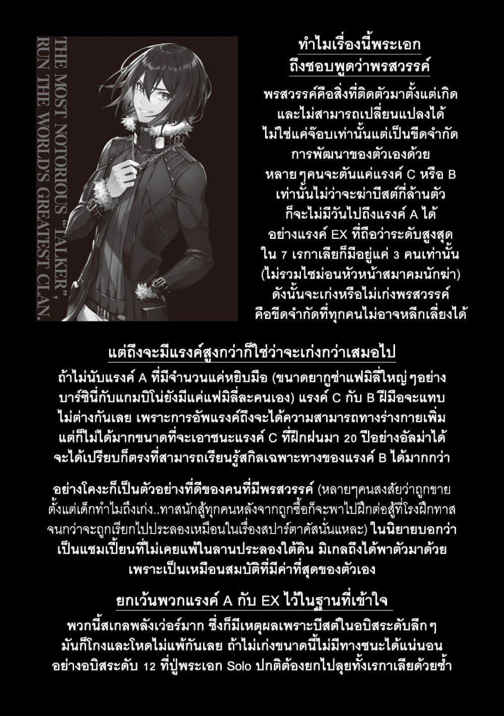 Manga-lc-com อ่านมังงะ อ่านการ์ตูน ออนไลน์ ฟรี Saikyou no Shien-shoku “Wajutsushi” Dearu Ore wa Sekai Saikyou Kuran o Shitagaeru ตอนที่ 1 2 3 4 5 6 7 8 9 10 11 12 13 14 ฟรี ไม่มีโฆษณา Manga-lc - อ่าน มังงะ อ่าน การ์ตูน ออนไลน์ อ่านมังงะ ฟรี