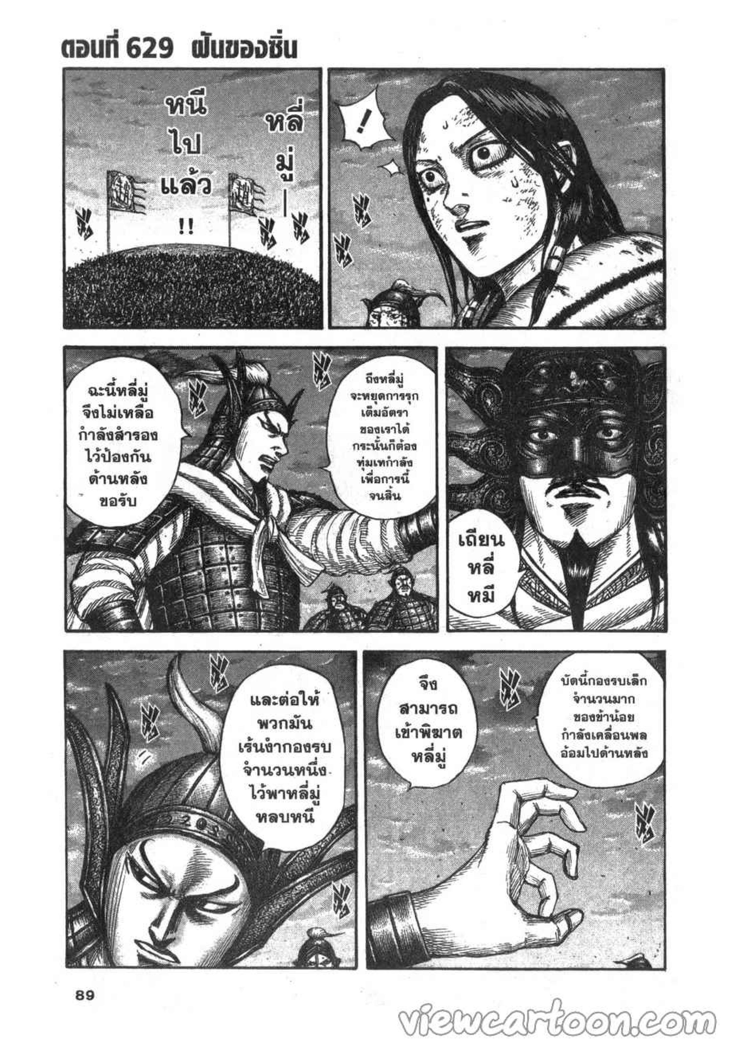 Manga-lc-com อ่านมังงะ อ่านการ์ตูน ออนไลน์ ฟรี Kingdom ตอนที่ 1 2 3 4 5 6 7 8 9 10 11 12 13 14 ฟรี ไม่มีโฆษณา Manga-lc - อ่าน มังงะ อ่าน การ์ตูน ออนไลน์ อ่านมังงะ ฟรี