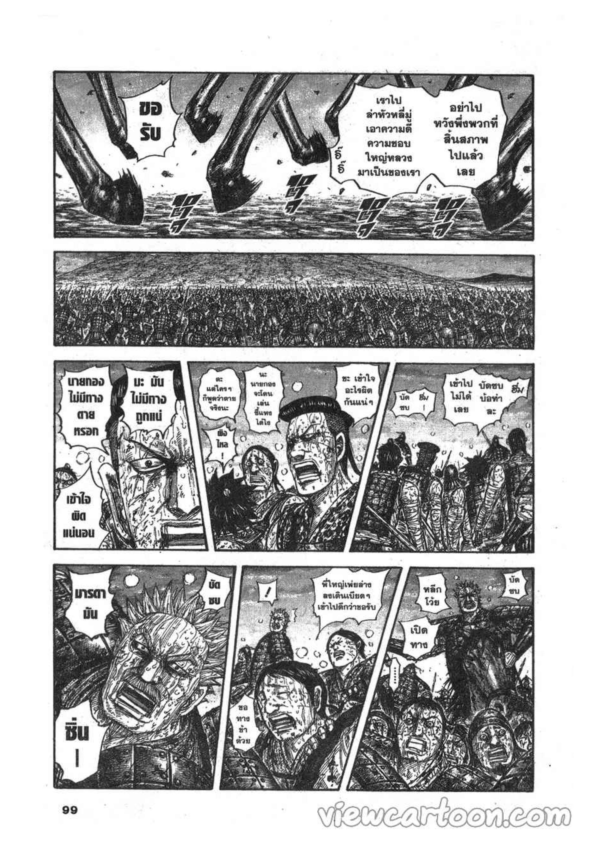 Manga-lc-com อ่านมังงะ อ่านการ์ตูน ออนไลน์ ฟรี Kingdom ตอนที่ 1 2 3 4 5 6 7 8 9 10 11 12 13 14 ฟรี ไม่มีโฆษณา Manga-lc - อ่าน มังงะ อ่าน การ์ตูน ออนไลน์ อ่านมังงะ ฟรี