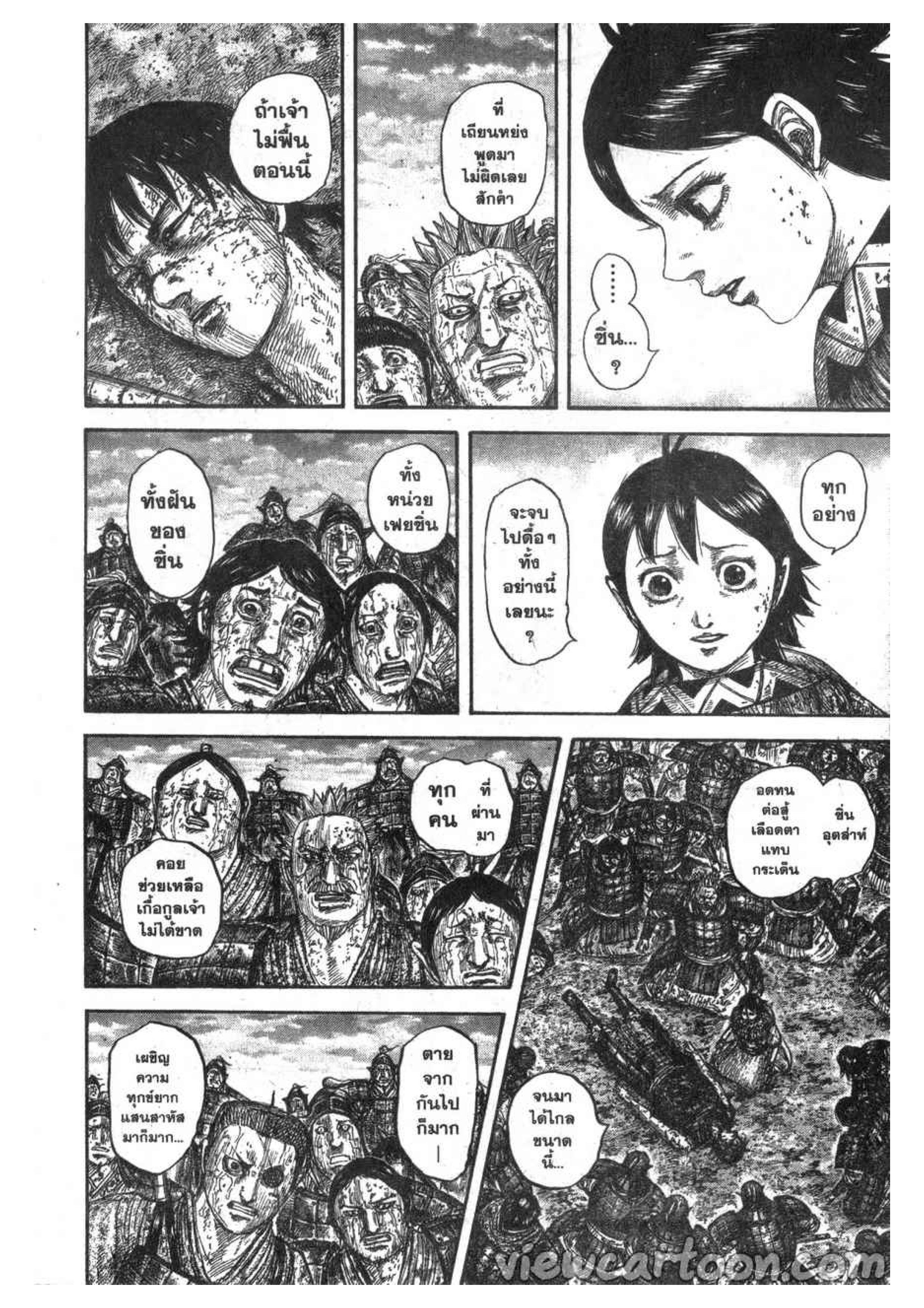 Manga-lc-com อ่านมังงะ อ่านการ์ตูน ออนไลน์ ฟรี Kingdom ตอนที่ 1 2 3 4 5 6 7 8 9 10 11 12 13 14 ฟรี ไม่มีโฆษณา Manga-lc - อ่าน มังงะ อ่าน การ์ตูน ออนไลน์ อ่านมังงะ ฟรี