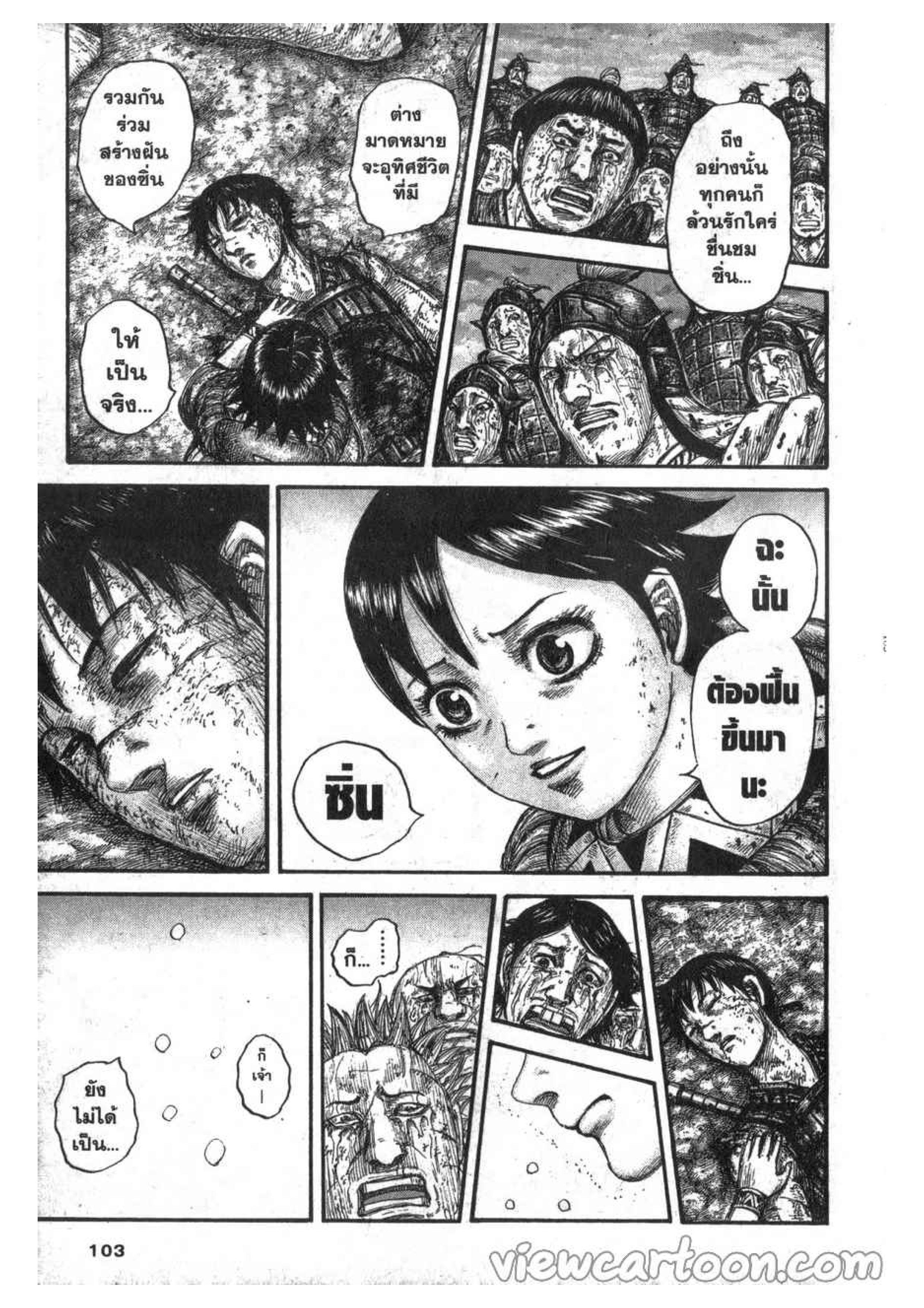 Manga-lc-com อ่านมังงะ อ่านการ์ตูน ออนไลน์ ฟรี Kingdom ตอนที่ 1 2 3 4 5 6 7 8 9 10 11 12 13 14 ฟรี ไม่มีโฆษณา Manga-lc - อ่าน มังงะ อ่าน การ์ตูน ออนไลน์ อ่านมังงะ ฟรี