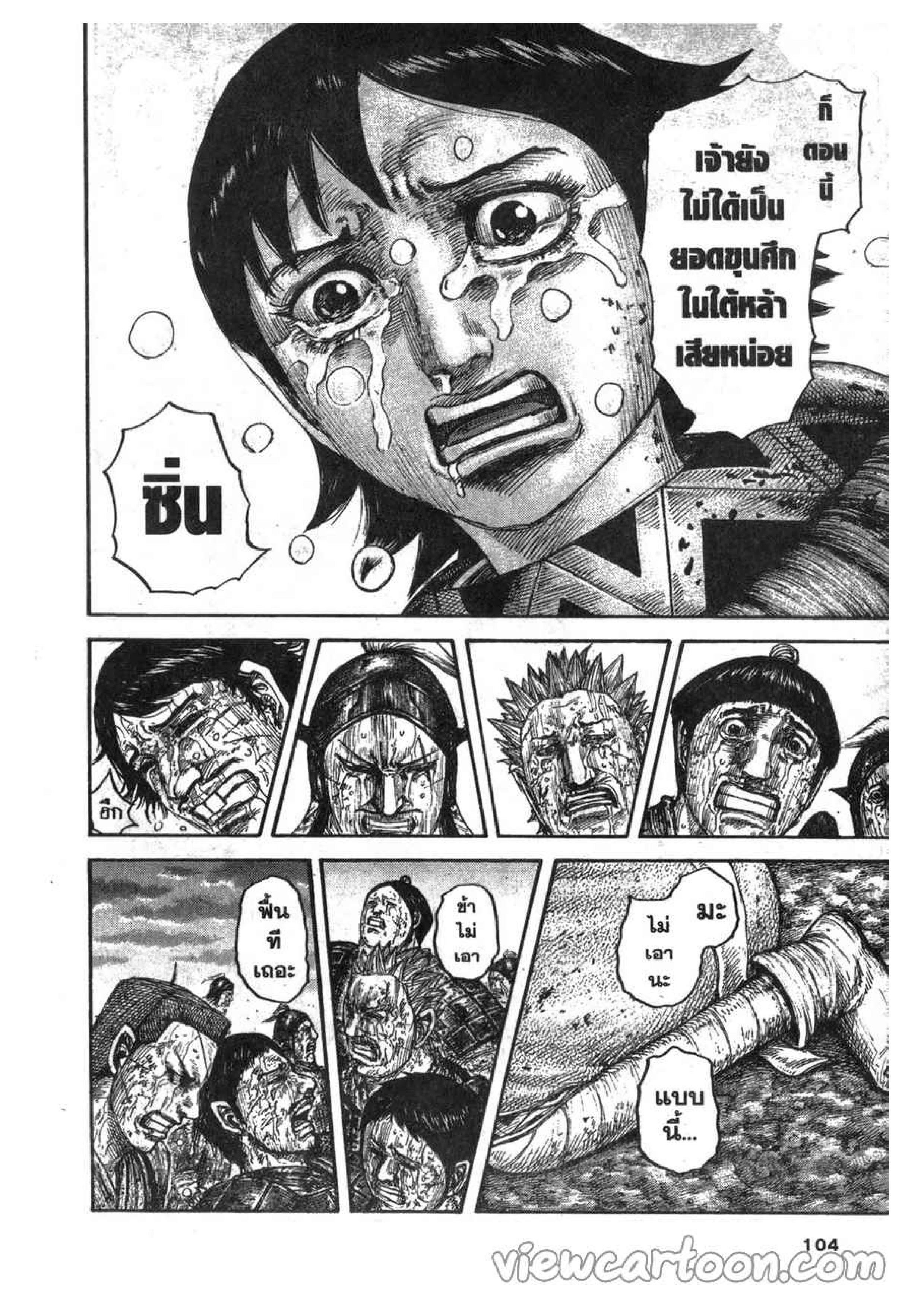 Manga-lc-com อ่านมังงะ อ่านการ์ตูน ออนไลน์ ฟรี Kingdom ตอนที่ 1 2 3 4 5 6 7 8 9 10 11 12 13 14 ฟรี ไม่มีโฆษณา Manga-lc - อ่าน มังงะ อ่าน การ์ตูน ออนไลน์ อ่านมังงะ ฟรี
