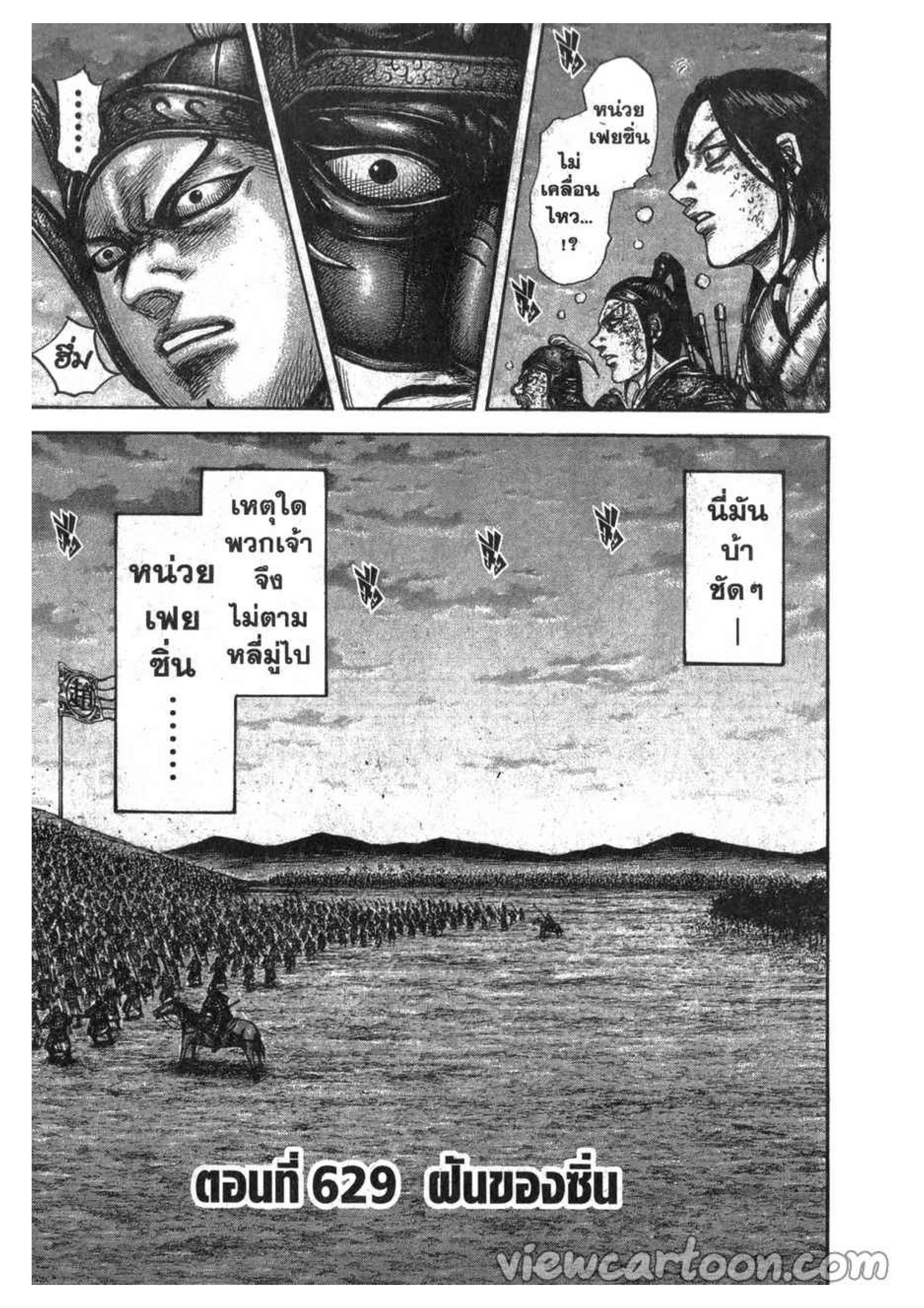 Manga-lc-com อ่านมังงะ อ่านการ์ตูน ออนไลน์ ฟรี Kingdom ตอนที่ 1 2 3 4 5 6 7 8 9 10 11 12 13 14 ฟรี ไม่มีโฆษณา Manga-lc - อ่าน มังงะ อ่าน การ์ตูน ออนไลน์ อ่านมังงะ ฟรี