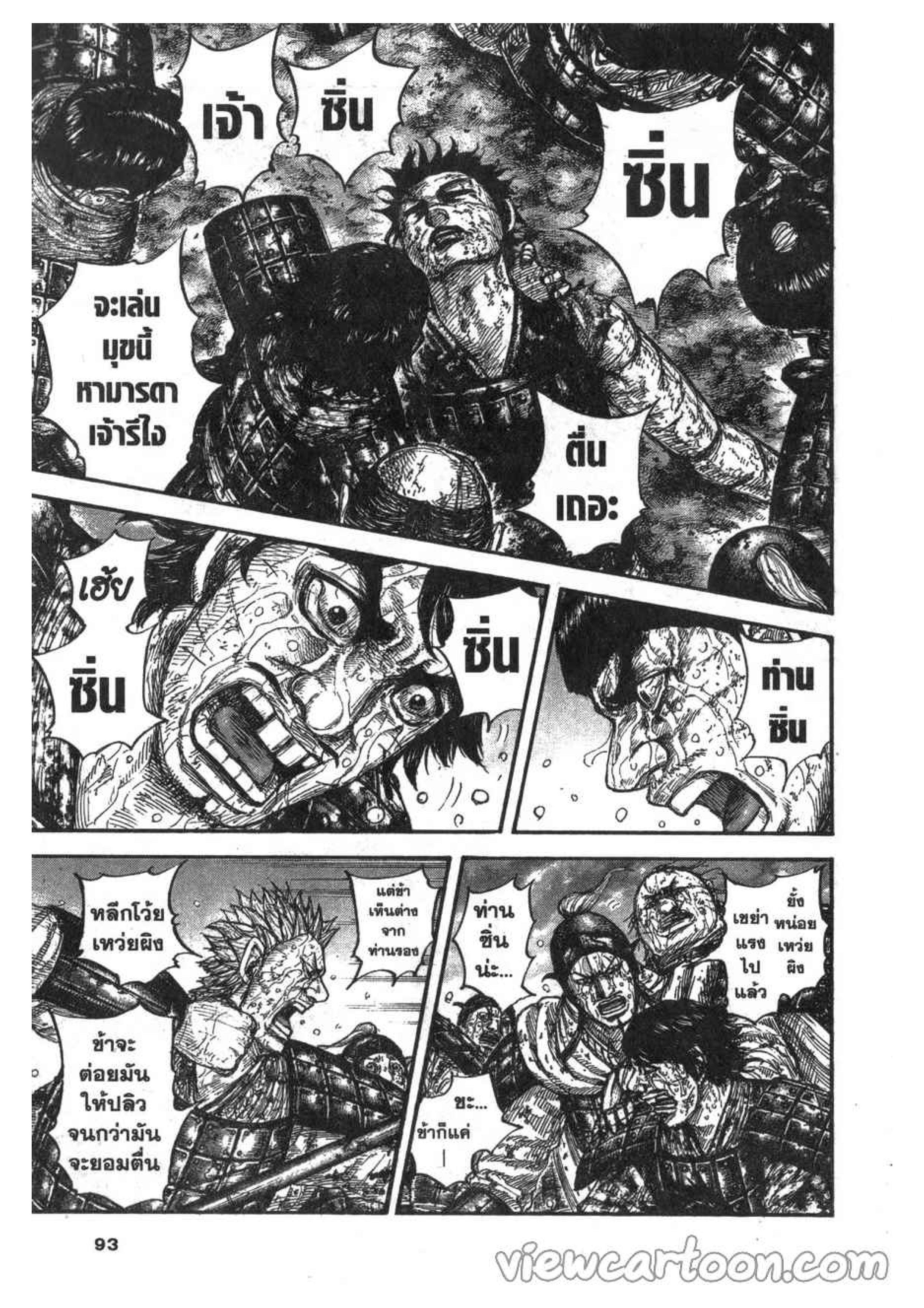 Manga-lc-com อ่านมังงะ อ่านการ์ตูน ออนไลน์ ฟรี Kingdom ตอนที่ 1 2 3 4 5 6 7 8 9 10 11 12 13 14 ฟรี ไม่มีโฆษณา Manga-lc - อ่าน มังงะ อ่าน การ์ตูน ออนไลน์ อ่านมังงะ ฟรี