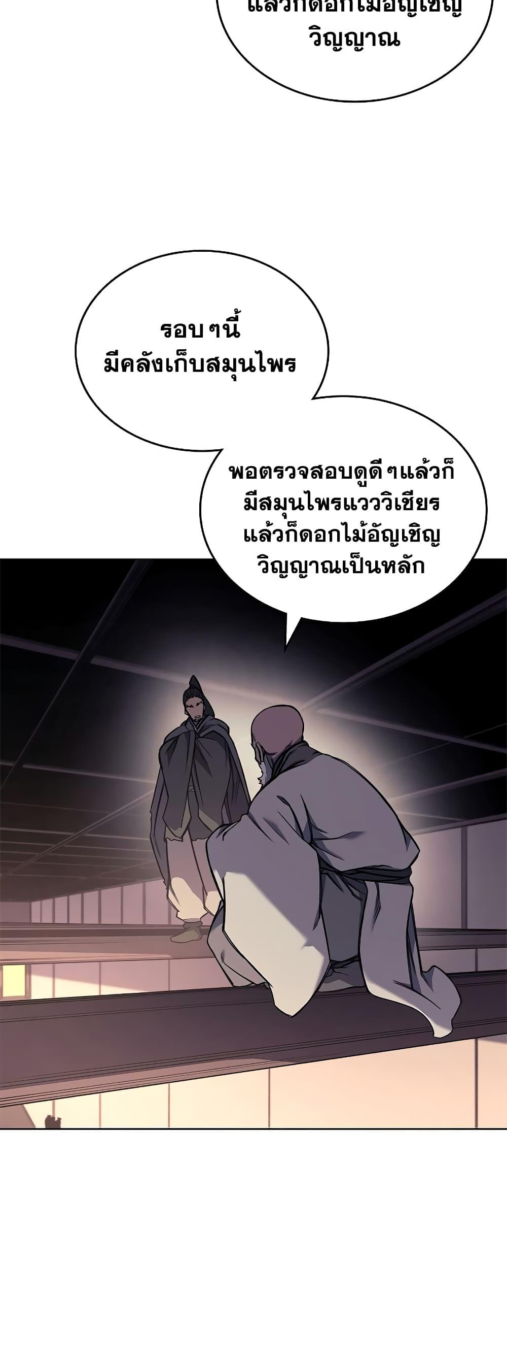 Manga-lc-com อ่านมังงะ อ่านการ์ตูน ออนไลน์ ฟรี Chronicles of Heavenly Demon ตำนานมารสวรรค์ ตอนที่ 1 2 3 4 5 6 7 8 9 10 11 12 13 14 ฟรี ไม่มีโฆษณา Manga-lc - อ่าน มังงะ อ่าน การ์ตูน ออนไลน์ อ่านมังงะ ฟรี